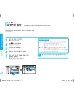 Предварительный просмотр 76 страницы Samsung HMX-H100NM User Manual