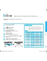 Предварительный просмотр 77 страницы Samsung HMX-H100NM User Manual