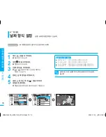 Предварительный просмотр 78 страницы Samsung HMX-H100NM User Manual