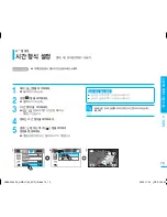 Предварительный просмотр 79 страницы Samsung HMX-H100NM User Manual