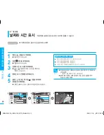 Предварительный просмотр 80 страницы Samsung HMX-H100NM User Manual