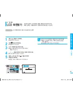 Предварительный просмотр 81 страницы Samsung HMX-H100NM User Manual