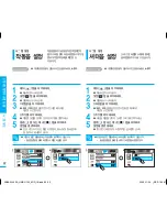 Предварительный просмотр 82 страницы Samsung HMX-H100NM User Manual