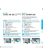 Предварительный просмотр 85 страницы Samsung HMX-H100NM User Manual