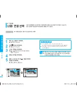 Предварительный просмотр 86 страницы Samsung HMX-H100NM User Manual