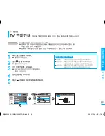 Предварительный просмотр 89 страницы Samsung HMX-H100NM User Manual