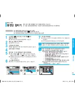 Предварительный просмотр 95 страницы Samsung HMX-H100NM User Manual