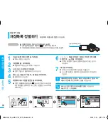 Предварительный просмотр 98 страницы Samsung HMX-H100NM User Manual