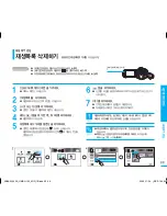 Предварительный просмотр 99 страницы Samsung HMX-H100NM User Manual