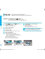 Предварительный просмотр 100 страницы Samsung HMX-H100NM User Manual