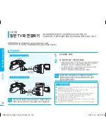 Предварительный просмотр 108 страницы Samsung HMX-H100NM User Manual