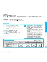 Предварительный просмотр 109 страницы Samsung HMX-H100NM User Manual