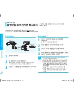 Предварительный просмотр 110 страницы Samsung HMX-H100NM User Manual