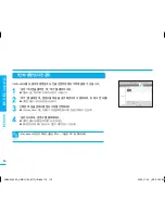 Предварительный просмотр 116 страницы Samsung HMX-H100NM User Manual