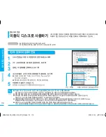 Предварительный просмотр 118 страницы Samsung HMX-H100NM User Manual