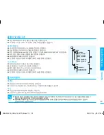 Предварительный просмотр 119 страницы Samsung HMX-H100NM User Manual