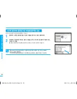 Предварительный просмотр 120 страницы Samsung HMX-H100NM User Manual