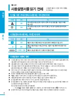 Preview for 4 page of Samsung HMX-H200BN (Korean) User Manual