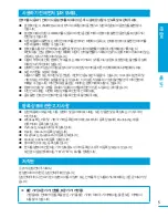 Предварительный просмотр 5 страницы Samsung HMX-H200BN (Korean) User Manual