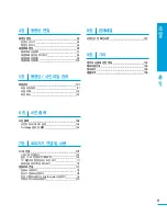 Preview for 11 page of Samsung HMX-H200BN (Korean) User Manual