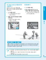 Предварительный просмотр 13 страницы Samsung HMX-H200BN (Korean) User Manual