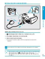 Preview for 23 page of Samsung HMX-H200BN (Korean) User Manual