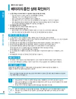 Preview for 26 page of Samsung HMX-H200BN (Korean) User Manual