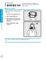 Preview for 38 page of Samsung HMX-H200BN (Korean) User Manual