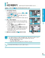 Предварительный просмотр 51 страницы Samsung HMX-H200BN (Korean) User Manual