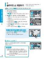 Preview for 52 page of Samsung HMX-H200BN (Korean) User Manual