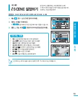 Preview for 59 page of Samsung HMX-H200BN (Korean) User Manual