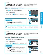 Preview for 61 page of Samsung HMX-H200BN (Korean) User Manual