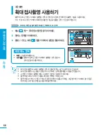 Предварительный просмотр 68 страницы Samsung HMX-H200BN (Korean) User Manual