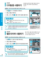 Preview for 70 page of Samsung HMX-H200BN (Korean) User Manual