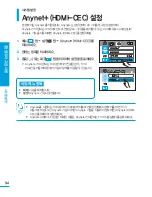 Предварительный просмотр 94 страницы Samsung HMX-H200BN (Korean) User Manual