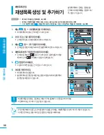 Preview for 98 page of Samsung HMX-H200BN (Korean) User Manual