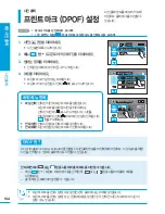 Preview for 104 page of Samsung HMX-H200BN (Korean) User Manual