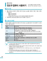 Preview for 114 page of Samsung HMX-H200BN (Korean) User Manual