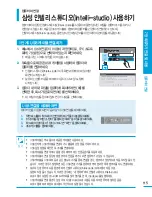 Предварительный просмотр 115 страницы Samsung HMX-H200BN (Korean) User Manual