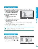 Предварительный просмотр 117 страницы Samsung HMX-H200BN (Korean) User Manual