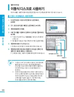 Preview for 120 page of Samsung HMX-H200BN (Korean) User Manual