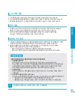 Preview for 133 page of Samsung HMX-H200BN (Korean) User Manual