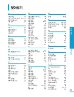 Preview for 135 page of Samsung HMX-H200BN (Korean) User Manual