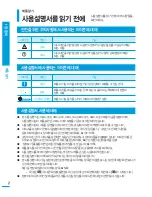 Preview for 2 page of Samsung HMX-H300BD (Korean) User Manual