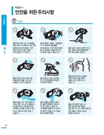 Preview for 6 page of Samsung HMX-H300BD (Korean) User Manual