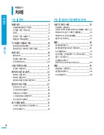 Preview for 8 page of Samsung HMX-H300BD (Korean) User Manual