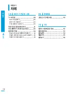 Preview for 10 page of Samsung HMX-H300BD (Korean) User Manual