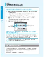 Preview for 14 page of Samsung HMX-H300BD (Korean) User Manual