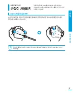 Preview for 21 page of Samsung HMX-H300BD (Korean) User Manual