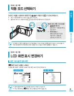 Preview for 29 page of Samsung HMX-H300BD (Korean) User Manual